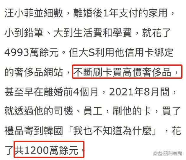汪小菲曝离婚始末，爆大S离婚前刷270万礼物寄往韩国