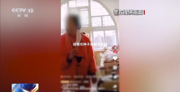 为赚流量博眼球毫无下限！主播靠辱骂母亲走红被批捕封号