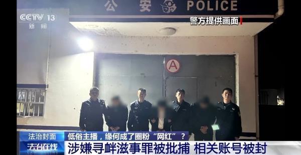 为赚流量博眼球毫无下限！主播靠辱骂母亲走红被批捕封号