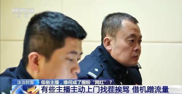 为赚流量博眼球毫无下限！主播靠辱骂母亲走红被批捕封号