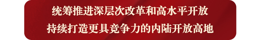 奋力谱写中部地区崛起新篇章_关于中部崛起的讲话心得_中部崛起新闻