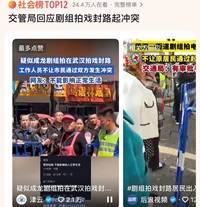 武汉一剧组封路与居民发生争执