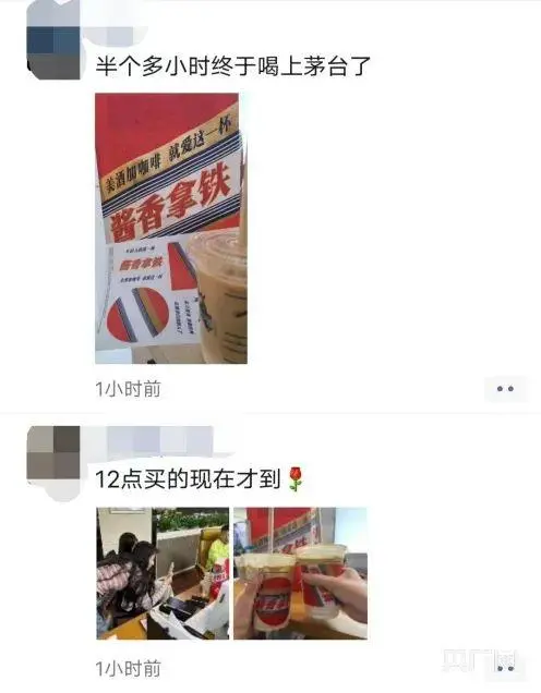 瑞幸咖啡冰拿铁多少钱_瑞幸“酱香拿铁”凉了吗？_瑞幸拿铁好喝吗