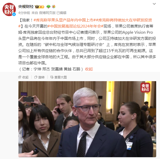 苹果上市供应商名单_iphone上市公司_苹果头显产品年内中国上市