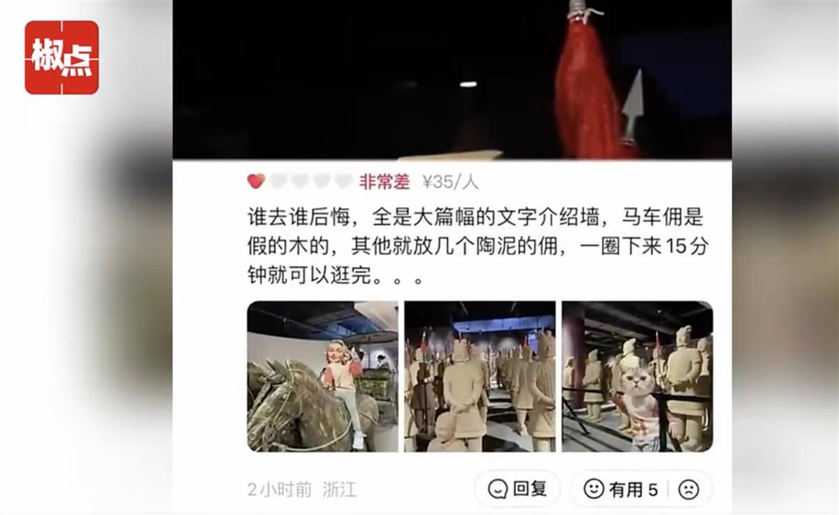 杭州兵马俑被游客吐槽不值票价，物有所值才能得到市场认可
