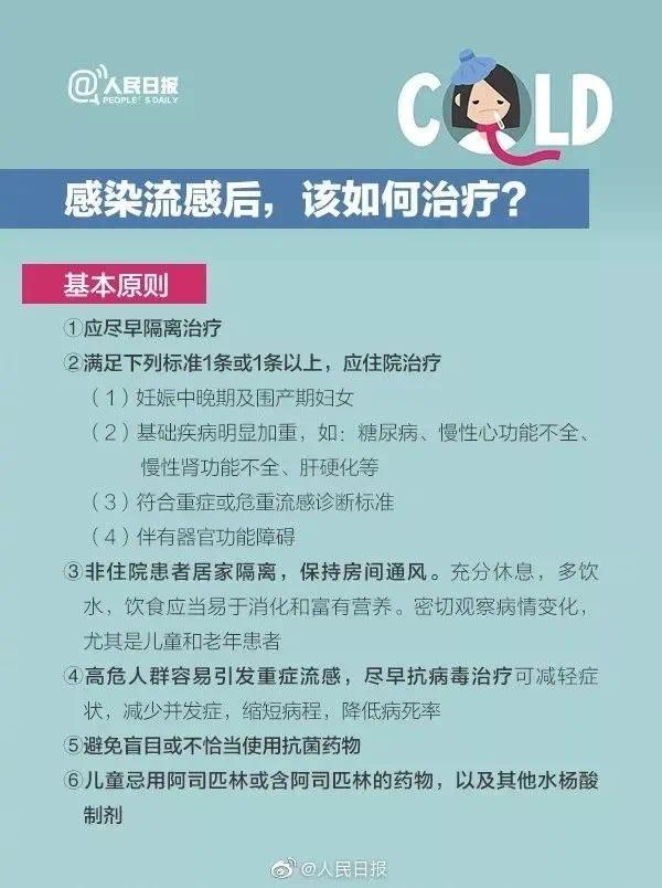 30岁男子咳断2根肋骨 医生回应：流感后易出现这些症状