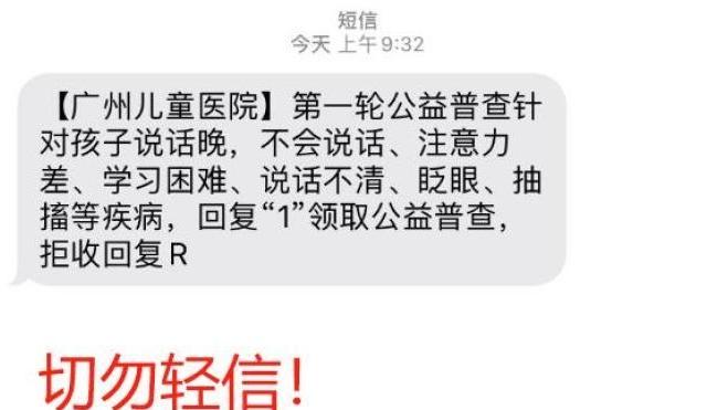 广州妇儿中心回应开展“身高普查”等公益普查项目
