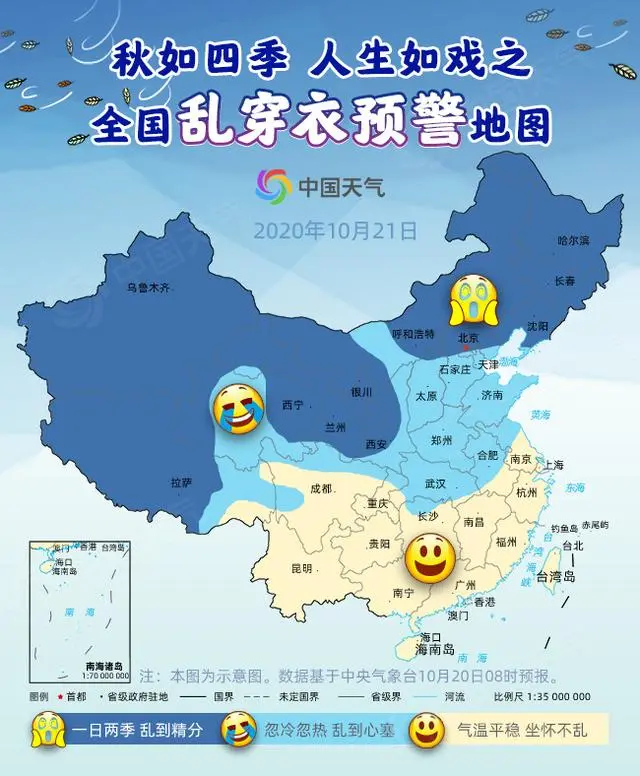 穿衣指数天气网_全国穿衣指数地图_全国乱穿衣预警地图出炉