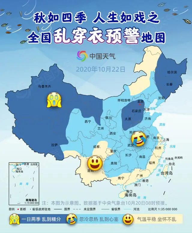 全国穿衣指数地图_全国乱穿衣预警地图出炉_穿衣指数天气网