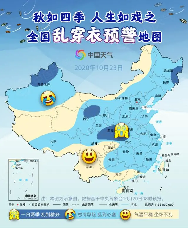 全国穿衣指数地图_穿衣指数天气网_全国乱穿衣预警地图出炉