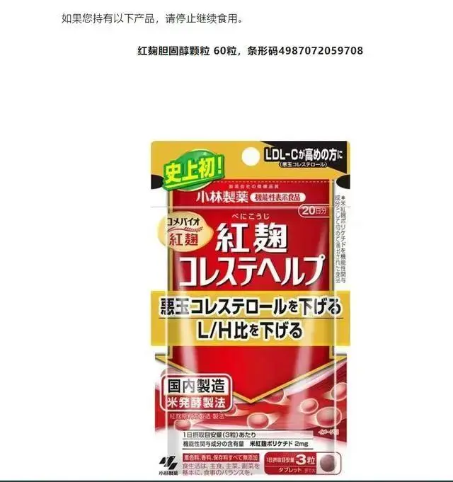 日本小林制药保健品已致4人死亡_小林制药癌症药叫什么_日本药企小林制药