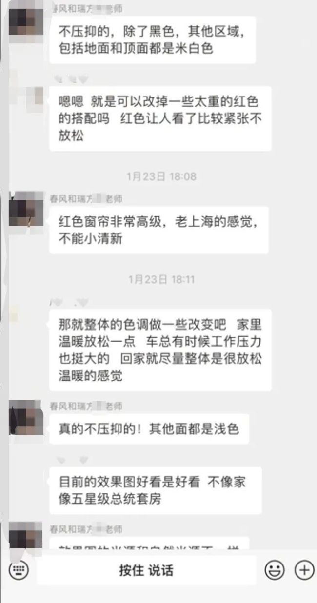 业主吐槽效果图像鬼屋被回怼审美差，最后上升到骂战