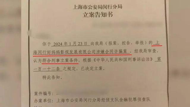 黄圣依杨子直播事件6人被刑拘：200多户商家被骗 涉案金额达3000多万元