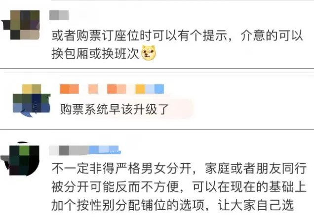 女子吐槽软卧车厢性别分配不合理_火车软卧女生坐安全吗_火车软卧女生单独睡安全吗