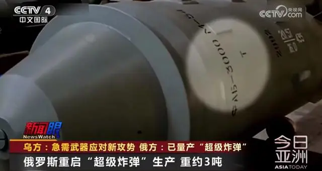 俄罗斯爆炸_俄罗斯弹药库爆炸_俄罗斯重启“超级炸弹”生产