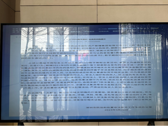 鼎益丰多处办公地人去楼空！风险提示贴满电梯间，投资者却深陷迷局不愿醒来