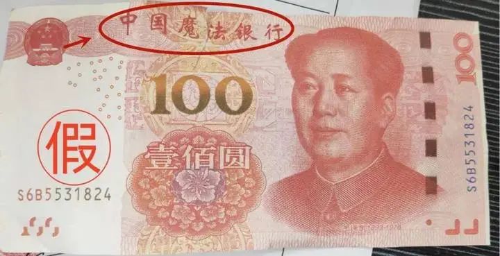 温州男子收到10万元卖车款，竟然全部来自“中国魔法银行”…