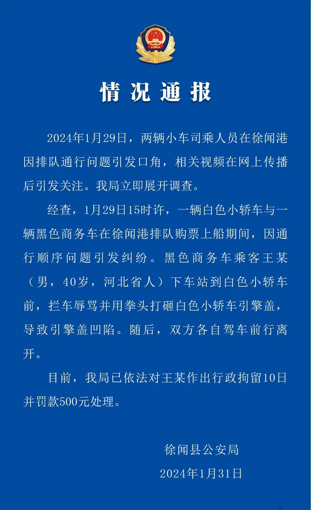 警方将根据加塞事件原视频通报进展_警方将根据加塞事件原视频通报进展_警方将根据加塞事件原视频通报进展