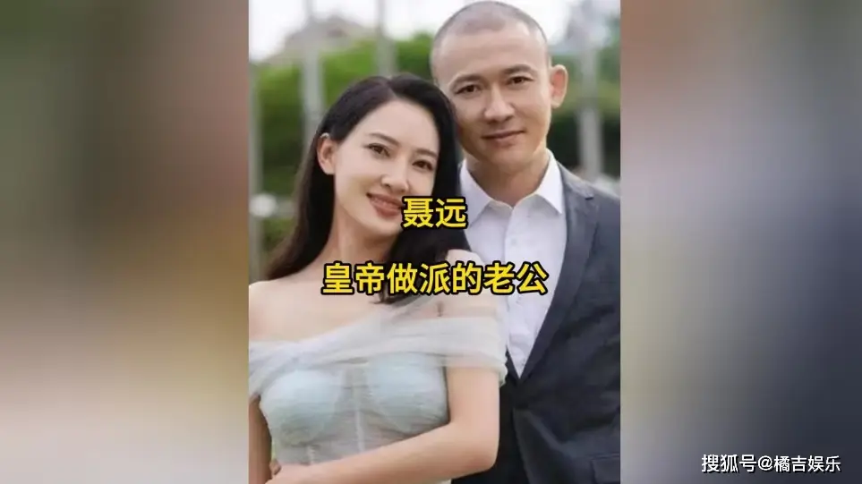 聂远老婆年龄_聂远每月给老婆300万生活费_聂远年收入