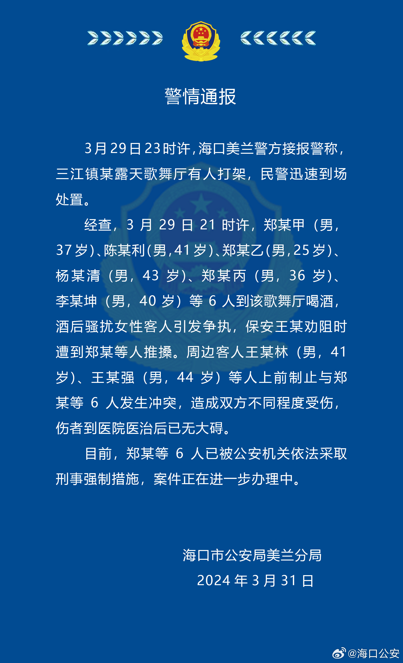 法国向45个国家寻求安保协助_法国安保法案_法国保安队