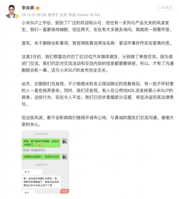 小米汽车副总裁回应近期风波_小米汽车董事会_小米汽车高管团队