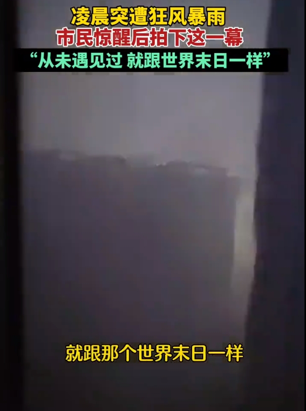 南昌遭暴雨袭击_江西南昌大暴雨_南昌市民镜头下的狂风暴雨场面