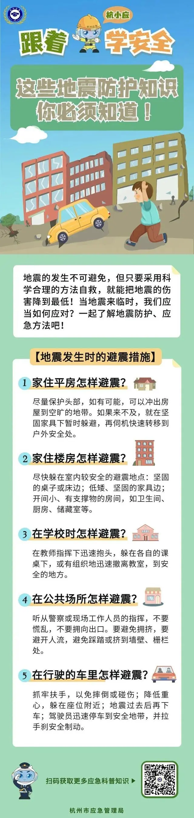 台湾花莲县海域发生7.3级地震_台湾花莲县海域发生地震视频_台湾花莲地震42次