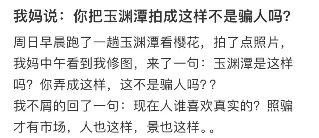 清明踏青的人开始在朋友圈骗人_清明踏青的朋友圈短句_清明踏青朋友圈怎么发