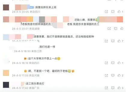 胖东来官网东来随笔_胖东来今年将安排全员出国游_胖东来老板于东来跳舞