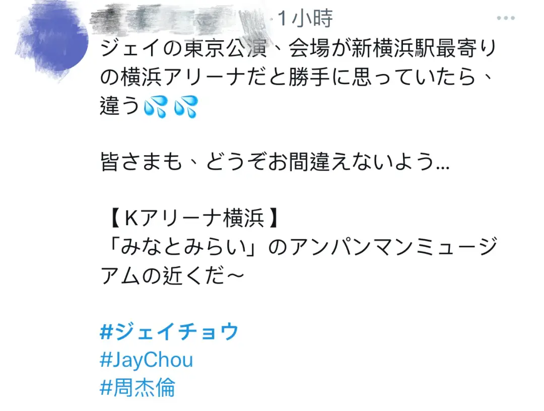 周杰伦日本演唱会_周杰伦演唱会日本站_周杰伦演唱会日本抽选