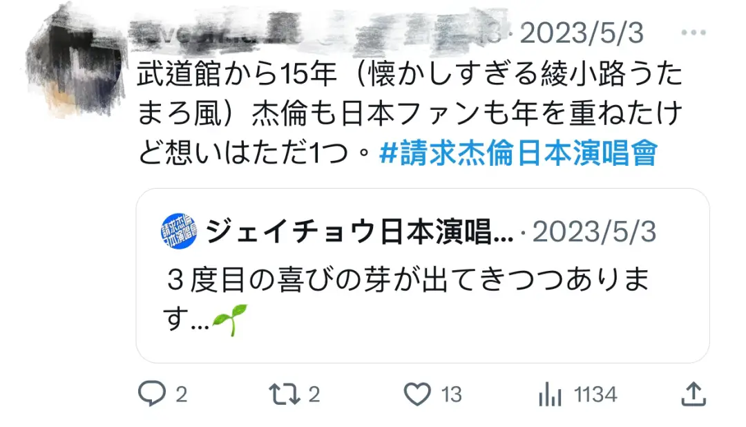 周杰伦日本演唱会_周杰伦演唱会日本抽选_周杰伦演唱会日本站