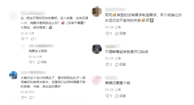 钻戒市场开始背叛爱情了 有品牌推出“离婚钻戒”