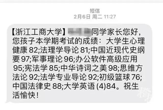 浙江大学成绩单寄回家_高校给家长寄成绩单最新_浙江大学把学生成绩单寄给家长