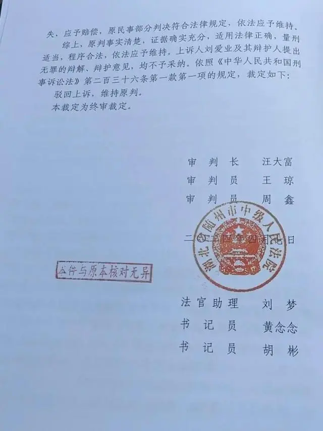 博爱特校校长因强奸罪获刑13年_博爱特校校长因强奸罪获刑13年_博爱特校校长因强奸罪获刑13年