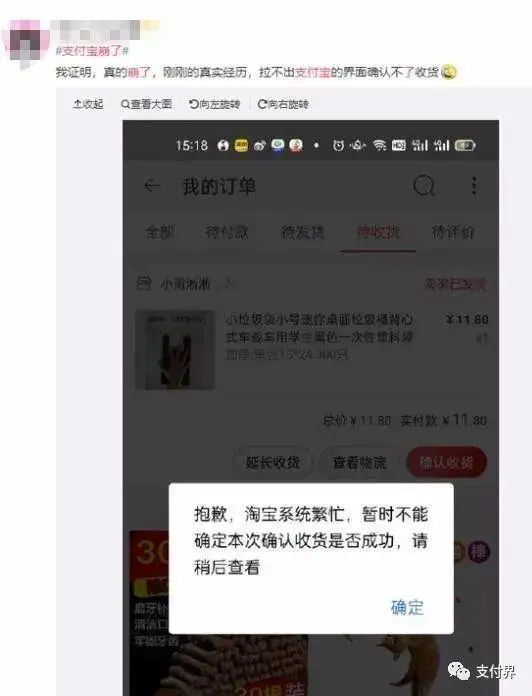 支付宝崩了_支付宝崩了2021_支付宝崩了啥意思