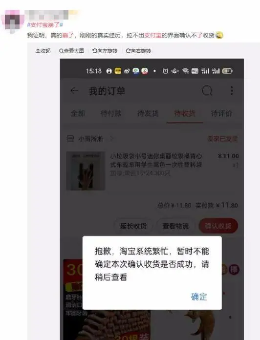 支付宝崩了啥意思_支付宝崩了2021_支付宝崩了