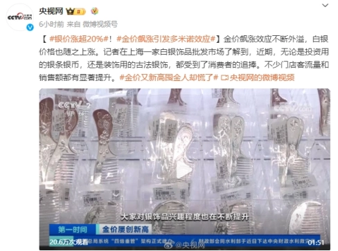 金价飙涨引发多米诺效应_金价飙涨引发多米诺效应_金价飙涨引发多米诺效应