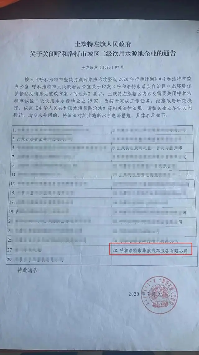 呼和浩特罗清简历_呼和浩特罗青_呼和浩特上演行政补偿“罗生门”