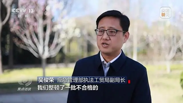 造假的证件怎么罚款吗_总台记者调查“安全证”造假乱象_造假的证件怎么判刑