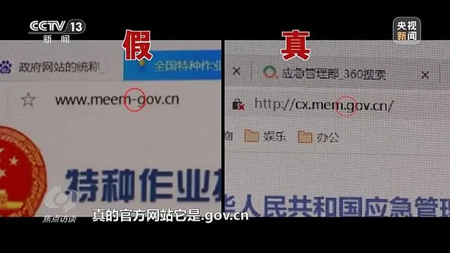 总台记者调查“安全证”造假乱象_造假的证件怎么罚款吗_造假的证件怎么判刑