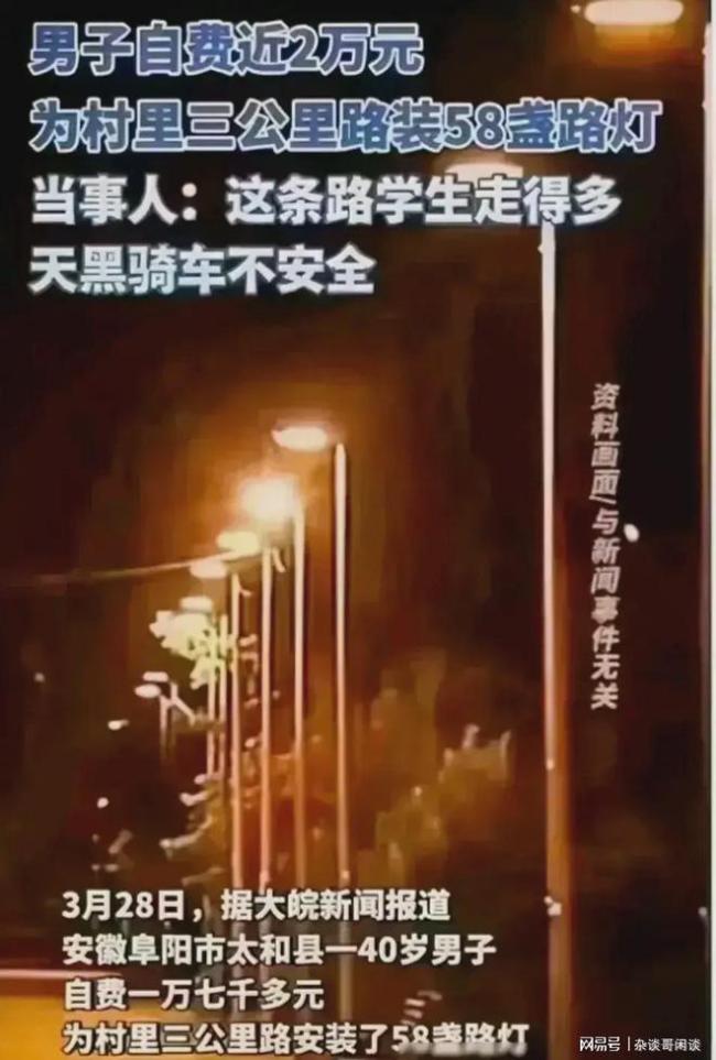 男子做公益自费装路灯被责令拆除：没审批 不合规