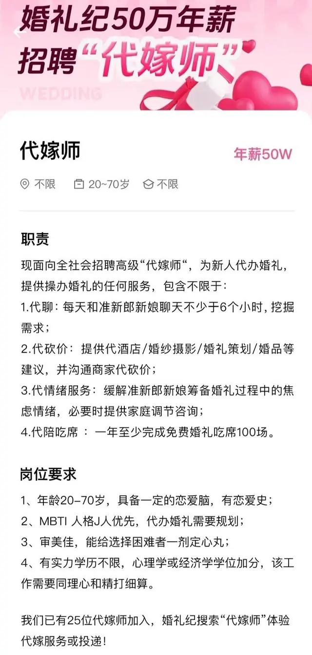 杭州一公司50万年薪招聘代嫁师_杭州代课教师招聘_杭州代驾司机招聘标准