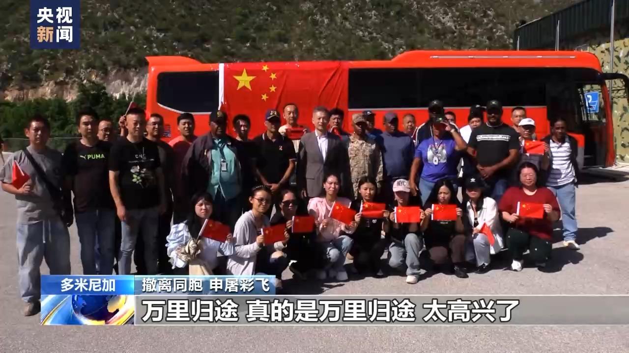 27名中国公民自海地安全撤离_提醒中国公民撤离_571名中国公民安全撤离