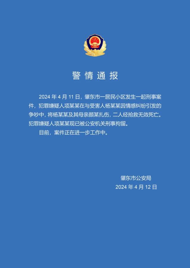 网红杨立新遇害前承认婚内出轨怀孕 情感纠葛牵出悲剧