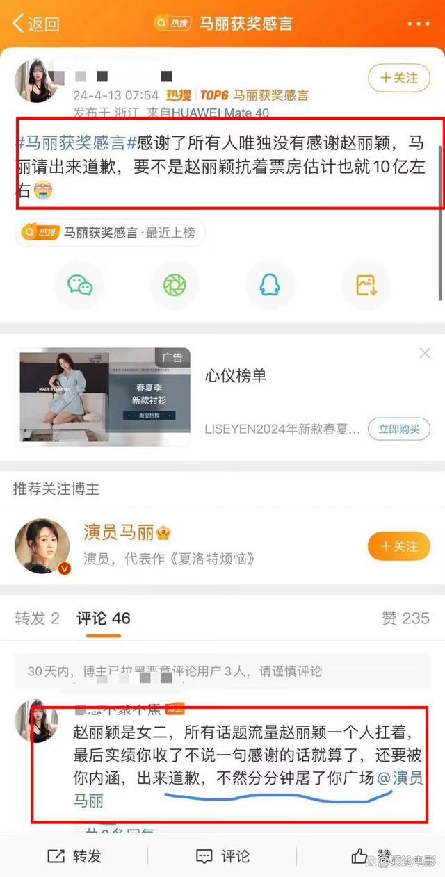 马丽获奖感言 实力回应争议，感恩团队与喜剧之路