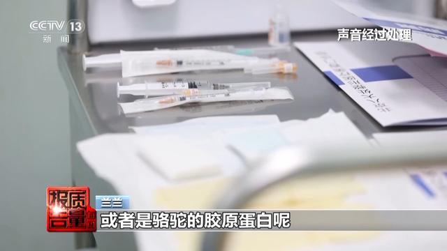 女子丰胸检出骆驼等动物源性成分 医美乱象警示