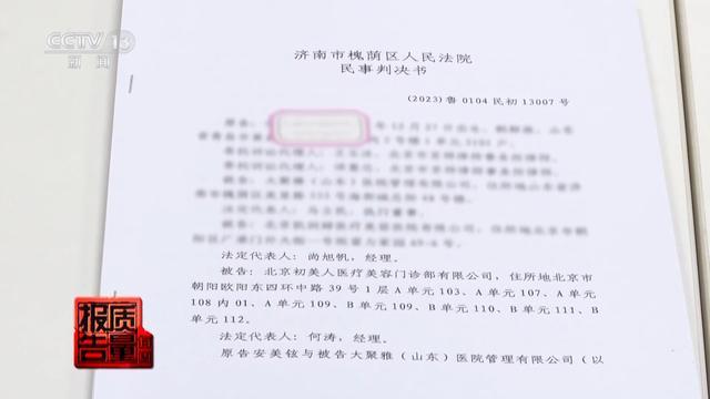 女子丰胸检出骆驼等动物源性成分 医美乱象警示