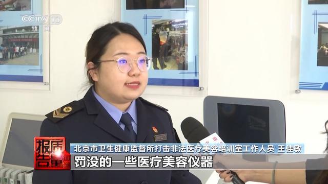 女子丰胸检出骆驼等动物源性成分 医美乱象警示