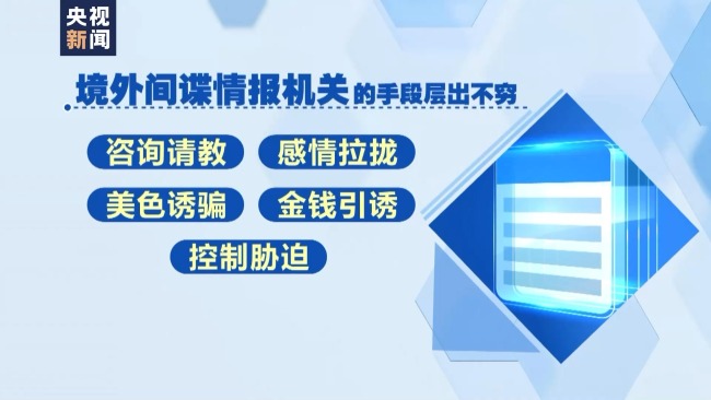 副县长妻子为出轨对象做间谍17年，将大量涉密文件翻拍