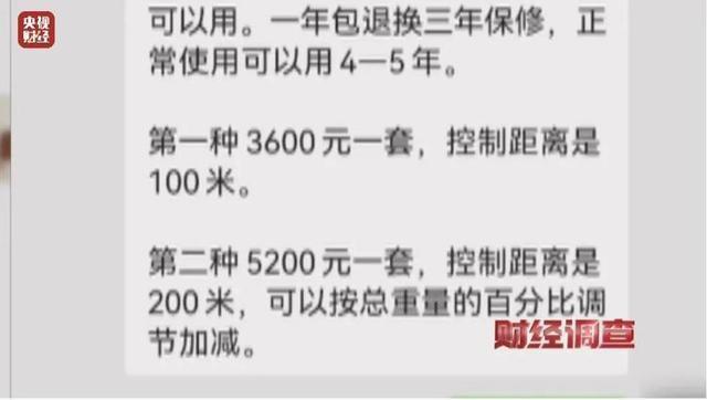 黑心电子秤竟有“遥控版” 央视揭开“鬼秤”乱象